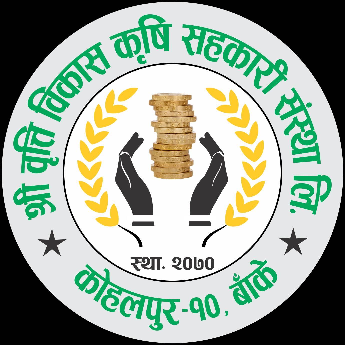 Sahakari Akhabar